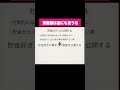 自分の貯金額を人に言ってはいけない理由