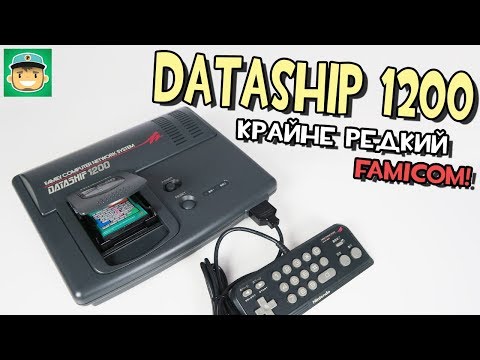 Видео: Обзор консоли Famicom DATASHIP 1200