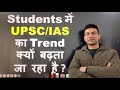 Students  upscias  trend       why is upscias trending among students