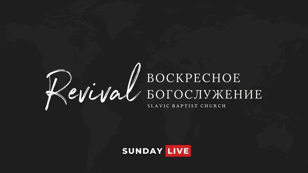 7/19/2026 - Воскресенье.
