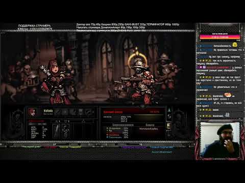 Видео: Прохождение Darkest Dungeon "Пилотный второй стрим"