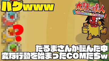 تحميل 太鼓 の 達人 バグ Mp4 Mp3 تحميل 太鼓 の 達人 バグ Mp4 Mp3