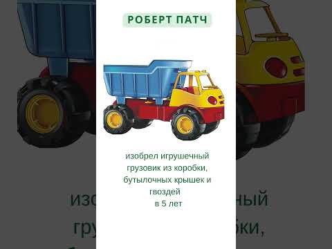 Дети-изобретатели.