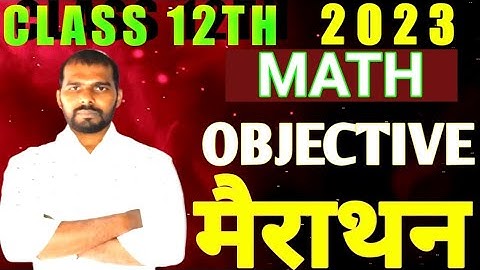 CLASS 12TH गणित | VVI OBJECTIVE QUESTIONS | TOP OBJECTIVE | बोर्ड परीक्षा 2023 | #jitishsir |