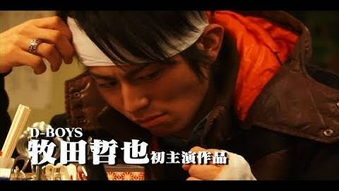 映画『アベックパンチ』予告編