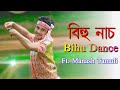 Sekseki porua assamese bihu dance  cover by manash tamuli  assamese new song 2024