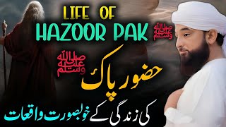 Hazoor Saw Ki Zindgi Ke Waqiyaat Bayan] - By Saqib Raza Mustafai