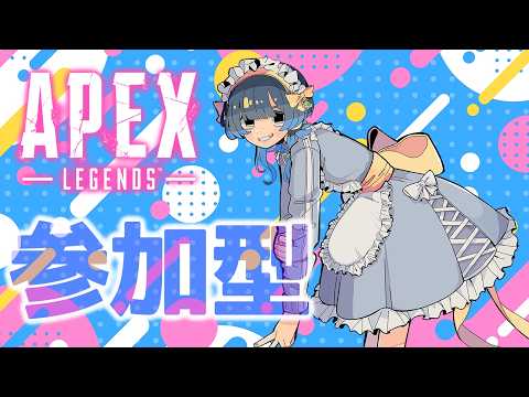 【#apex 】ねぇねぇエペやろー！！＠１参加型【配信出席率1位に配信スケジュール決めてもらう月間】