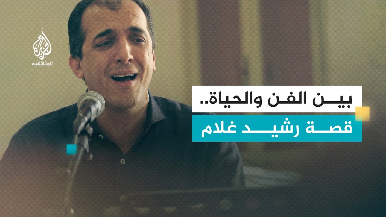 رشيد غلام.. المغرب