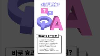 (건강Q&amp;A) 허리 통증 심할 때 효과적인 신경차단술!       #신경차단술효과 #은평구허리통증 #은평구정형외과 #허리주사 #은평구척추병원