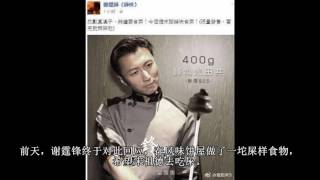 宋祖德碰瓷谢霆锋，向王思聪投诉要求娱乐圈纪委封杀霆锋