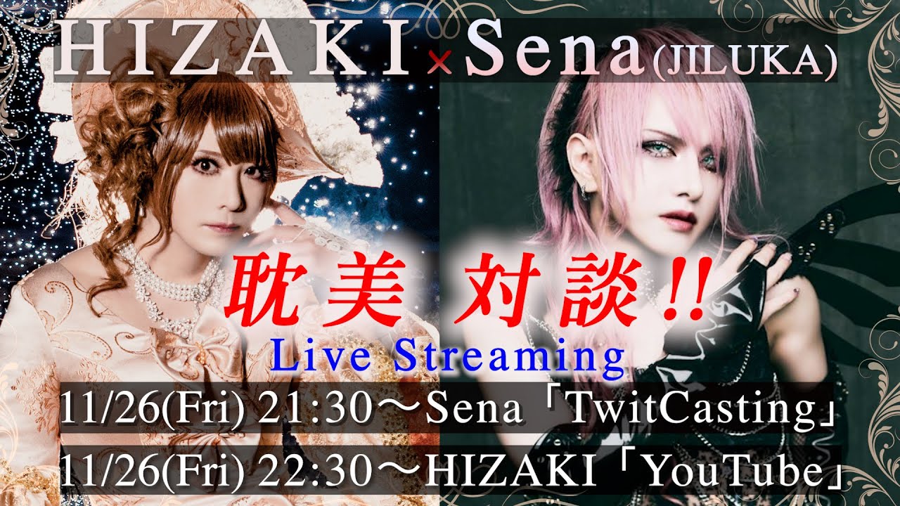 HIZAKI × Sena(JILUKA) Live Streaming - YouTube