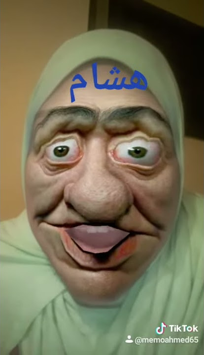 هشام
