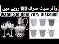 Imported Water Set Crockery | Cheap Imported Water Set Prices | Kitchen Crockery | Wine Glass | Mugs