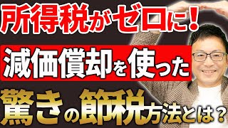社長の賢い節税 対策しないと大損します! 法人税・所得税・相続税・M&A 社長の賢い節税 対策しないと大損します! 法人税・所得税・相続