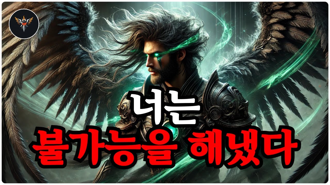 선택자요, 하늘이 네 승리를 선포했다. 전투는 끝났다—이제 쉬어라