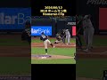 【MLB】2026/06/12 ホームラン集 Homerun Clip #メジャーリーグ #shorts