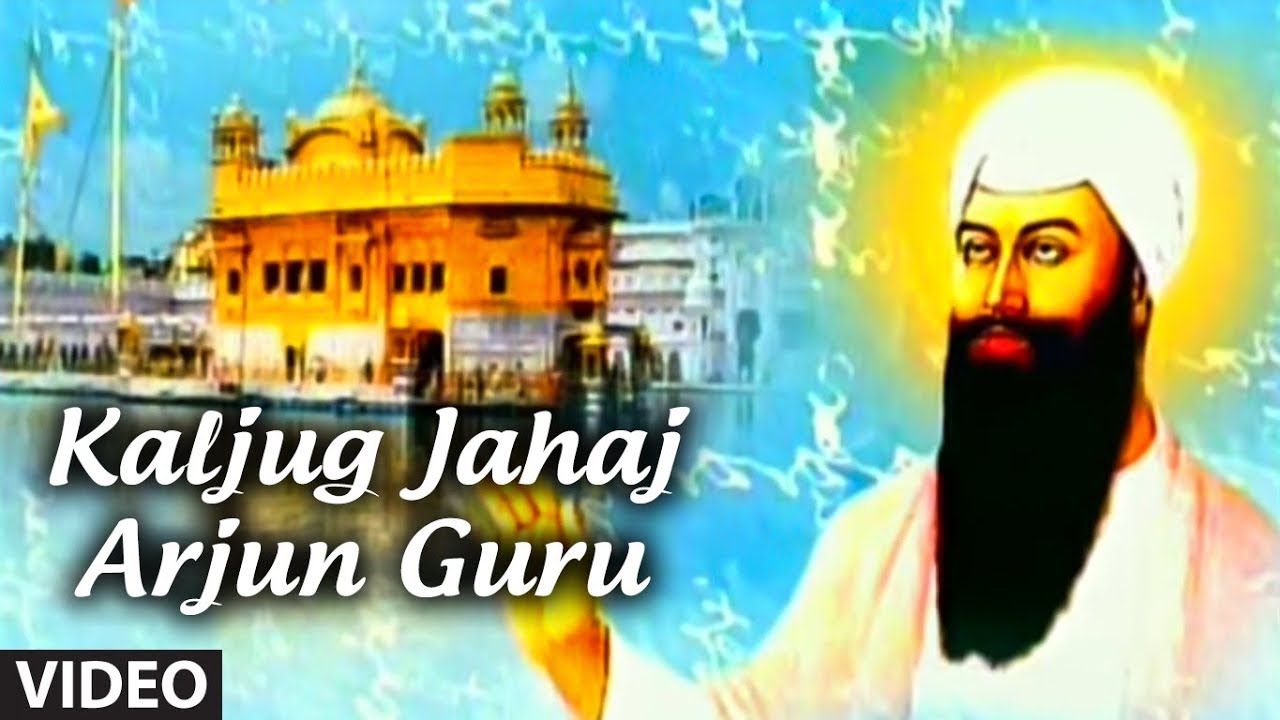 Kaljug Jahaj Arjun Guru Full Song Gur Arjan Vittoh Qurbani