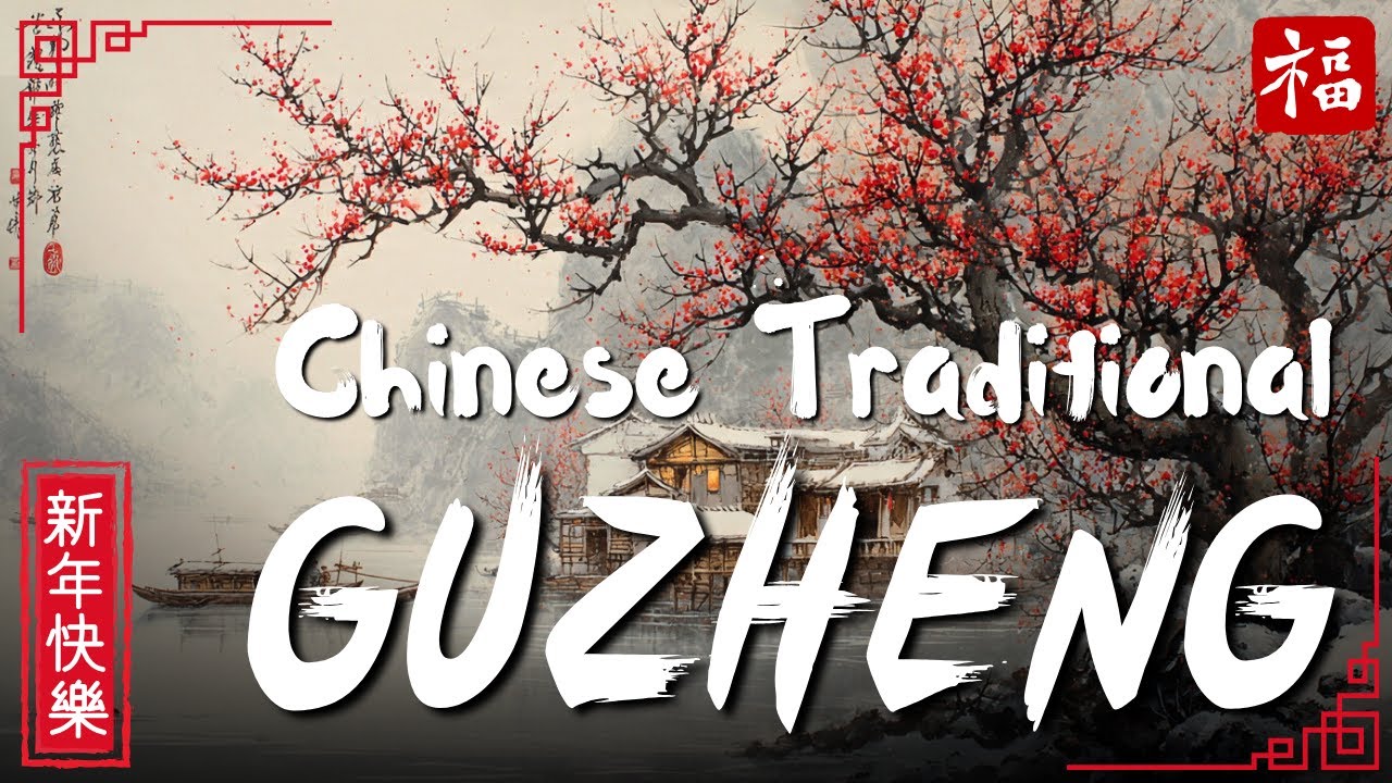 CHINESE ZEN MUSIC, TRADITIONAL GUZHENG FOR QUIET HEARTS 🤍