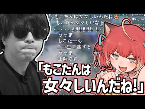 もこう、初対面の赤見かるびに見抜かれてしまう【2023/06/29】