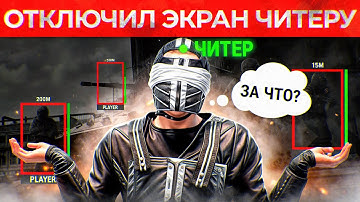 Секретное АДМИНСКОЕ ОРУЖИЕ, которое ОТКЛЮЧАЕТ ЭКРАН! Админ Патруль в Rust/Раст!