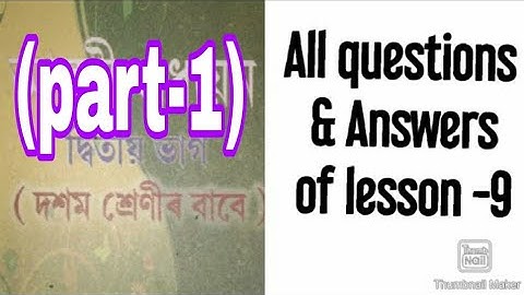 Class 10 Arabic lesson-9 questions & answers.#আৰবী .#class10arabic