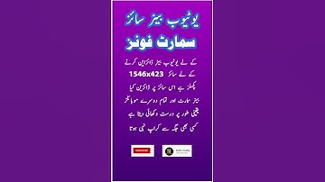 know  YouTube banner size for mobile | YouTube channel banner size for mobile skills insider