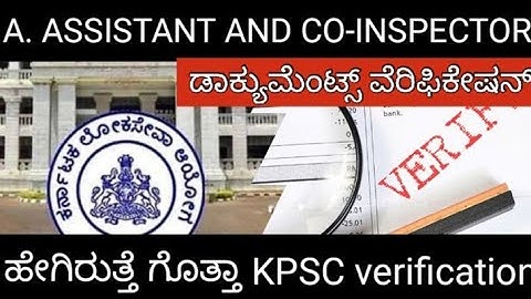 KPSC ACCOUNT ASSISTANT AND CO-OPRATIVE INSPECTOR DOCUMENT VERIFICATION DETAILS /KPSC ಫಲಿತಾಂಶ