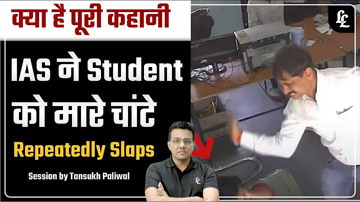 Full Story of IAS officer repeatedly slaps student during exam | Tansukh Paliwal | Linking Laws