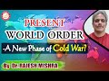 Present World Order - A New Phase of Cold War? | Dr. Rajesh Mishra | #foreignpolicy #Upsc #ir