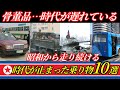 【衝撃映像】昭和のまま!? 北朝鮮の“動く化石”骨董品レベル乗り物10選
