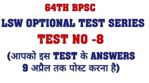 64TH BPSC MAINS LSW OPTIONAL TEST SERIES