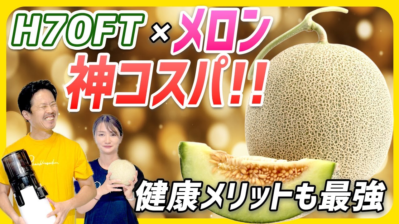 Amazing value for money with just one melon!? Testing the