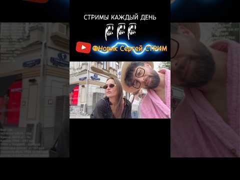 Мама БЫЛА в ШОКЕ: КРИНЖ ЗНАКОМСТВО с МАМОЙ и ДОЧКОЙ на УЛИЦЕ #прикол #стрим #юмор #пранк #пикап #ирл
