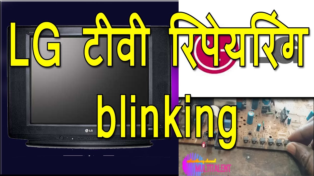Lg Tv On Off Blinking Problem lg Tv On Off Blinking Problem ON OFF lg-tv-on-off-blinking-problem-lg-tv-on-off-blinking-problem-on-off