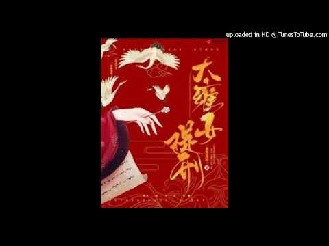 【有声书】大雍女提刑 第60集 封矿（悬疑探案，法医穿越，女强权谋）