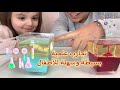 تجارب علمية بسيطة وسهلة للأطفال مع ماسة وإيفا اصنعها بنفسك  mp3