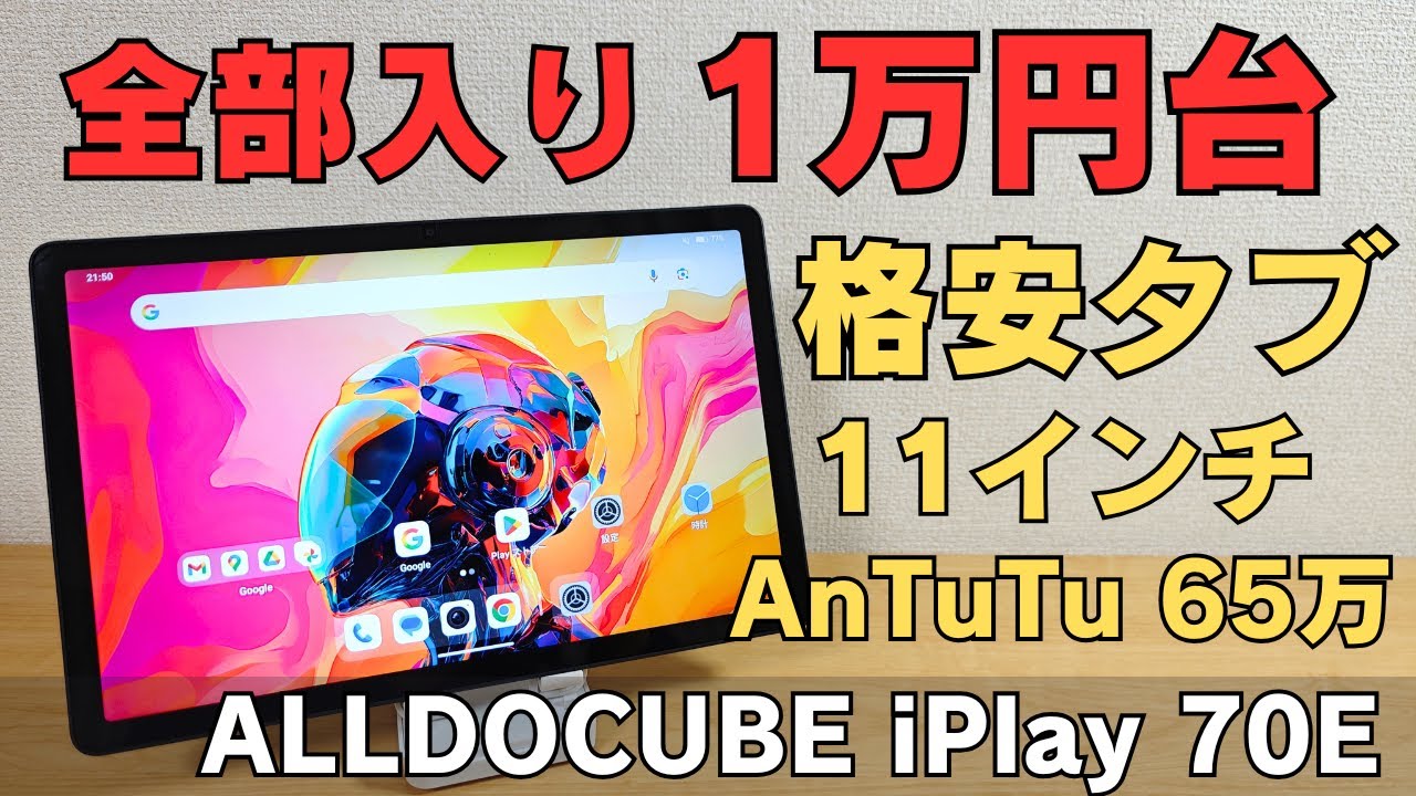 Breaking Value] 11-inch screen with 110Hz resolution!? The Android