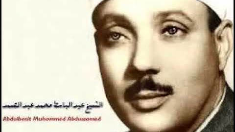 من افضل القراءات سورة الحديد عبدالباسط عبدالصمد
