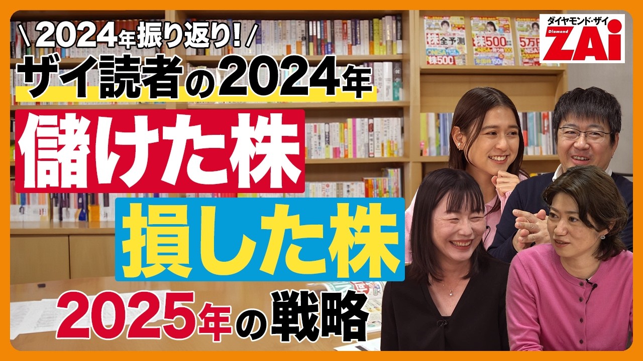 Let's make money in 2025 by taking advantage of Zai readers