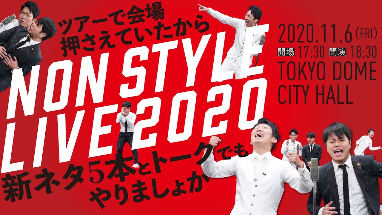 NON STYLE LIVE 2020 ~We Already Booked This Venue for a Tour, So