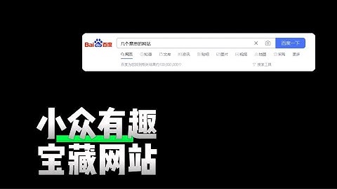 盘点3个有趣的网站，魔性十足，上班摸鱼，能玩一整天|黑科技|摸鱼必备|上班摸鱼|小霸王游戏|减压网站|宝藏网站|软件下载