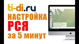 РСЯ настройка за 5 минут рекламной сети яндекс 2020