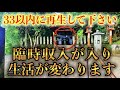 【財運の神現れる】８秒の奇跡をご覧ください※もう努力は入りません本当にお金を呼び込む力が宿っています。