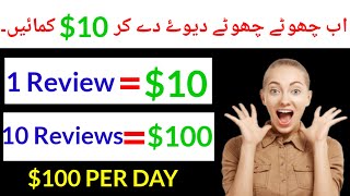 How To Make Money From Capterra | Make Money From Capterra