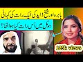 babra sharif biography part 2 babra sharif untold story of shiekh zayed and babra sharif story