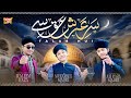 New Naat 2026 Sar E Arsh Haq Se Shab E Meraj Special Official Video Heera Gold