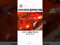 40억짜리 전차의 충격적인 부활 과정