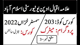 AIOU Code 203 Solved Assignment No 3 Autumn 2022 | Baloch Academy