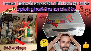 inverter output high voltage problem kaise thik kare | microtek inverter output high voltage problem